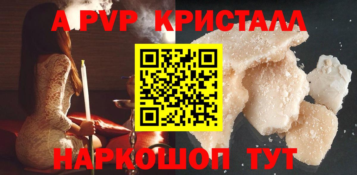 Заволжье  Альфа ПВП Соль  Alpha PVP СК КРИС  Alfa_PVP VHQ  Вход с VPN 