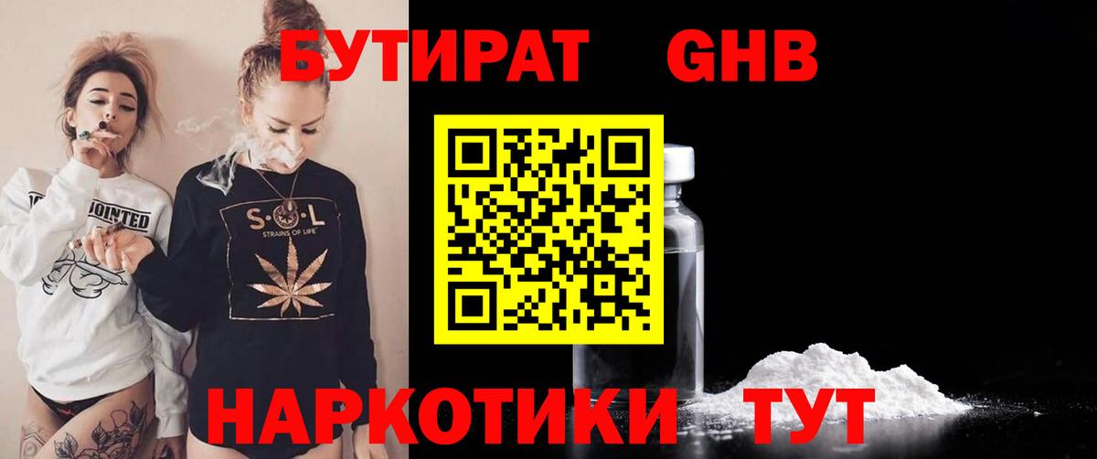 Заволжье  БУТИРАТ Butirat  Вход с VPN 