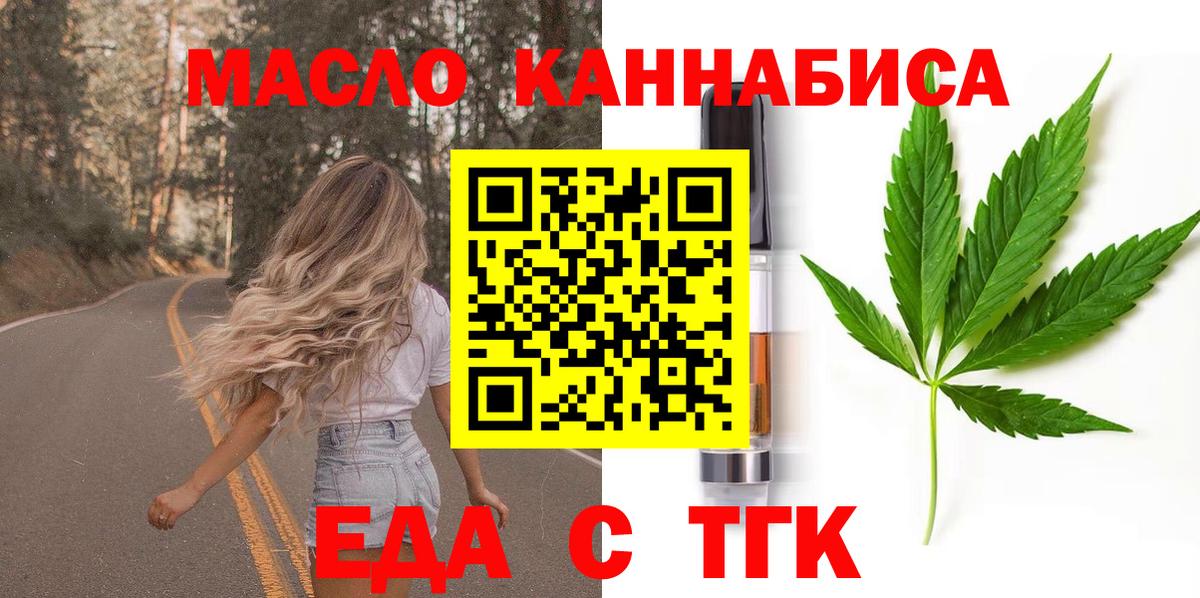 Заволжье  Еда ТГК марихуана  Вход с VPN 