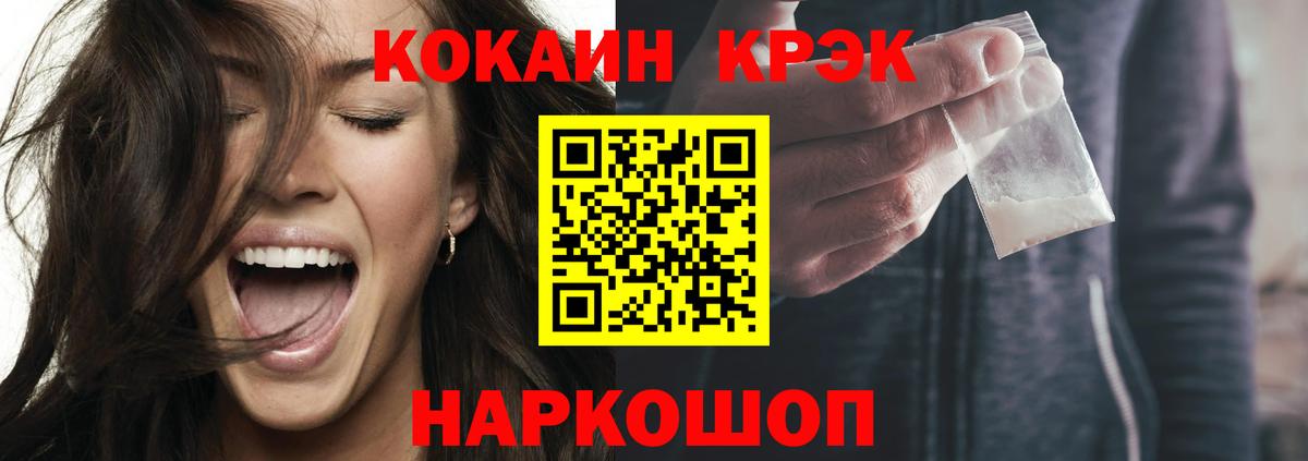 Заволжье  Кокаин  где купить наркоту  Вход с VPN  Кокаин 99%  Кокаин VHQ 