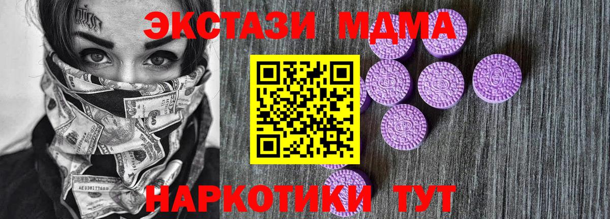 ЭКСТАЗИ DUBAI  Ecstasy  Ecstasy таблы  Заволжье  Вход с VPN 