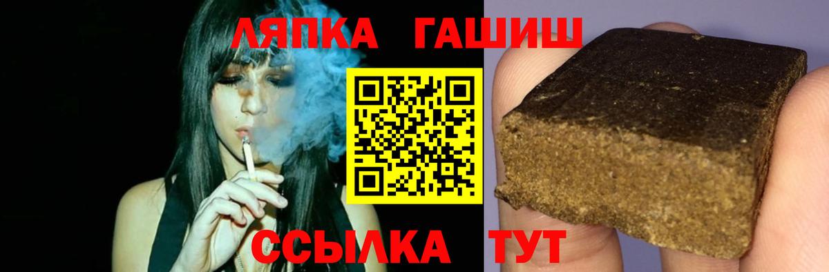 ГАШ VHQ  ГАШ  Гашиш гашик  Заволжье  Вход с VPN 