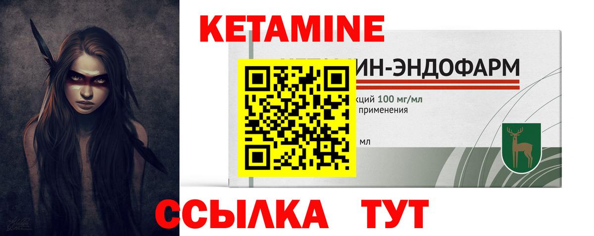 КЕТАМИН ketamine  Вход с VPN  Кетамин VHQ  Заволжье 
