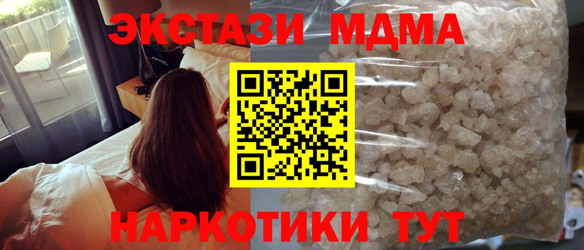 МДМА VHQ  МДМА Molly  МДМА  Вход с VPN  Заволжье 