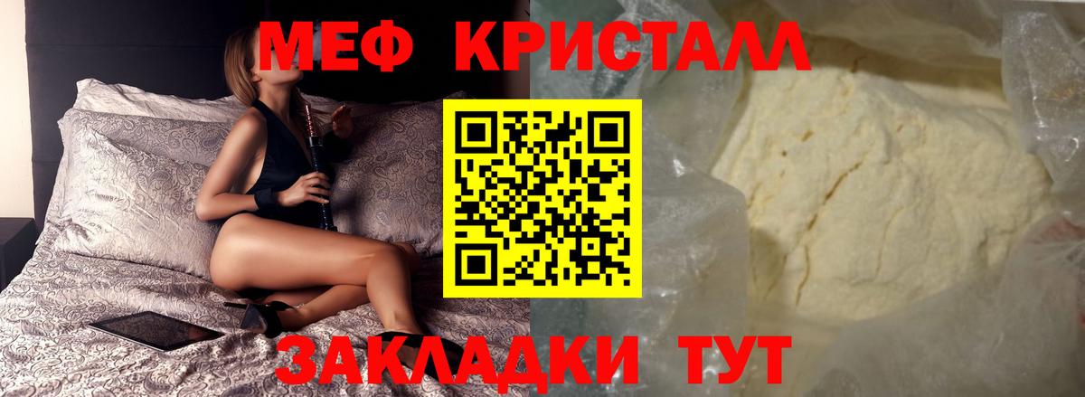МЕФ мука Заволжье