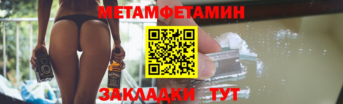 Первитин  Метамфетамин пудра  Вход с VPN  Метамфетамин пудра  Заволжье 