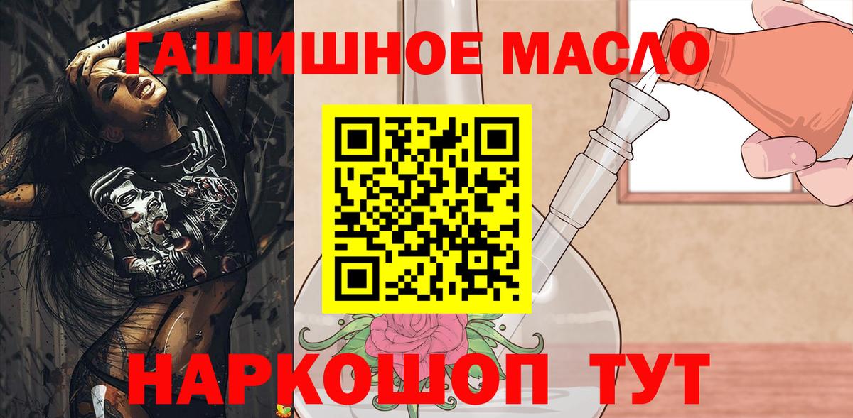 дарнет шоп  ТГК вейп с тгк  Вход с VPN  Заволжье 